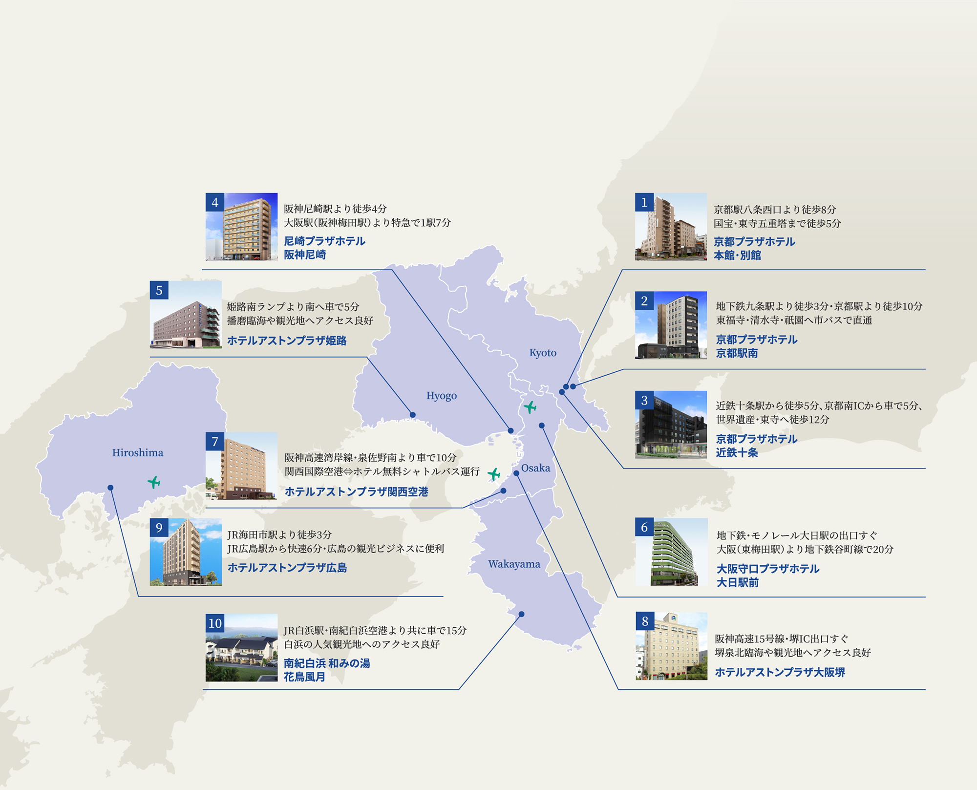 グループホテル一覧