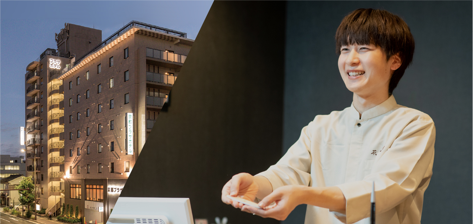 京都プラザホテルズ